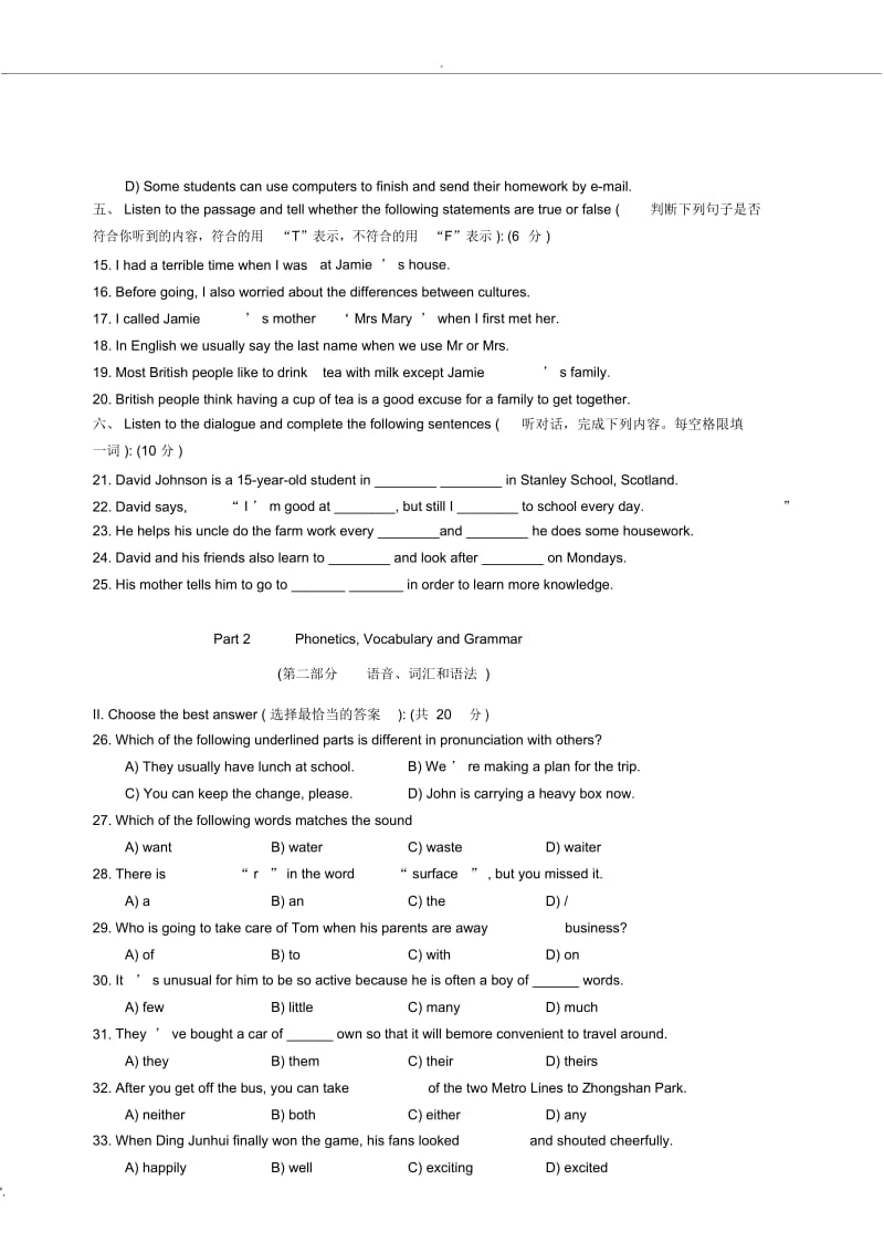 上海市2014静安区初三英语二模试卷(含答案).docx_第3页