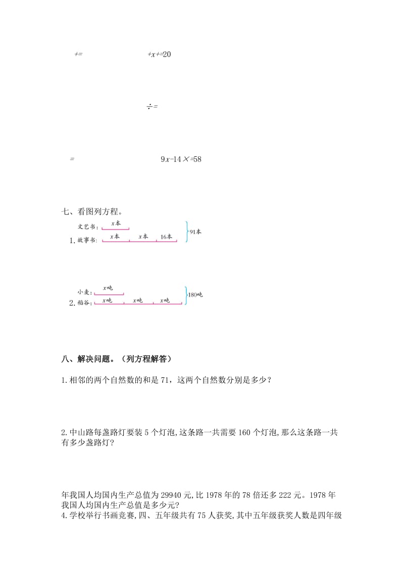 2020年人教版五年级数学上册第五单元测试卷及答案.doc_第2页