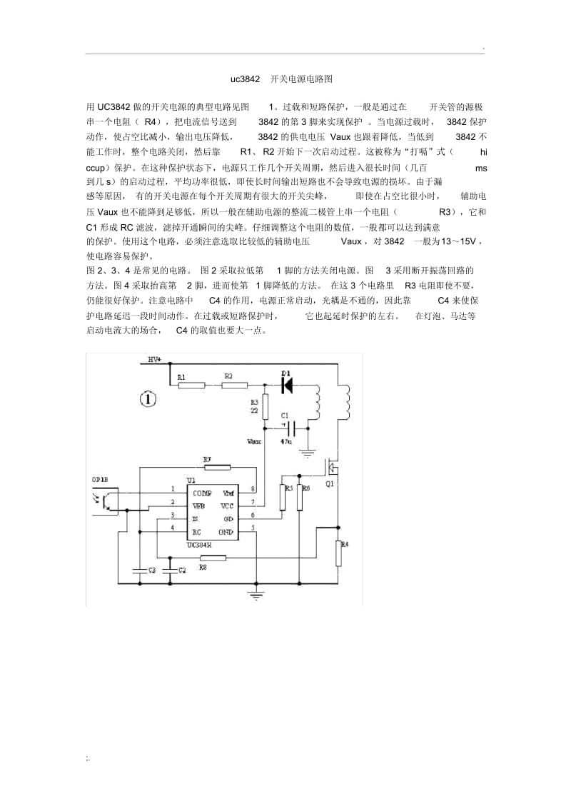 几种常见开关电源电路图.docx_第1页