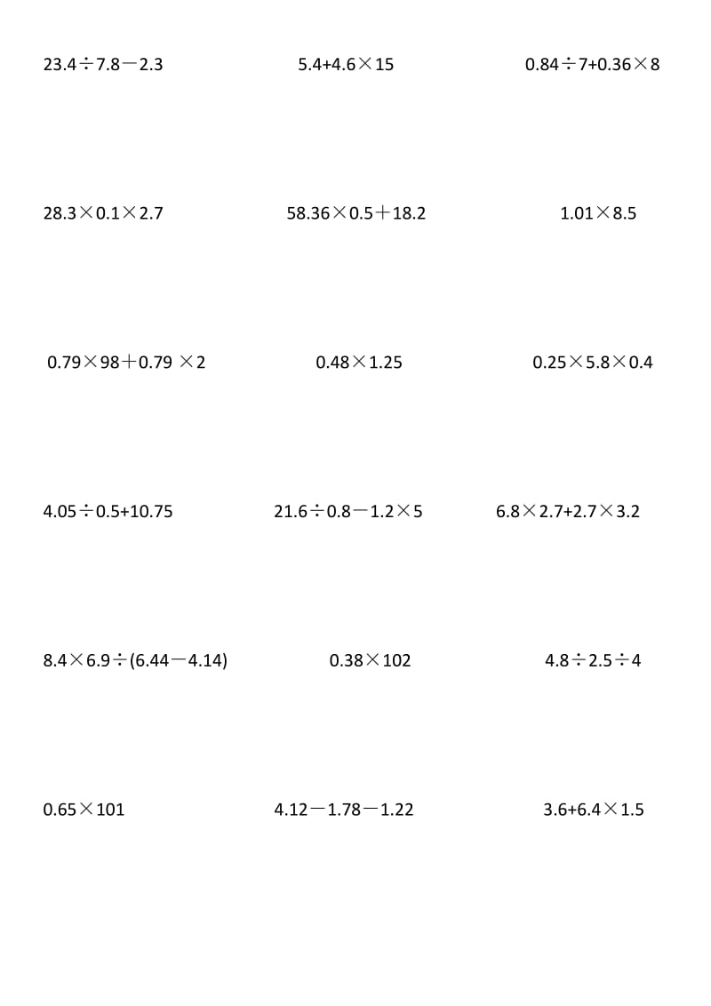 五年级数学简便计算和应用题练习题.doc_第2页