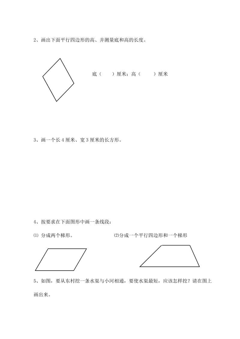 四年级数学上册图形的变换一课一练无答案北师大版.doc_第3页