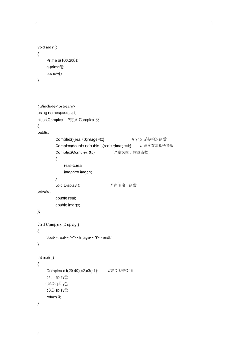 C++上机课题及部分答案.docx_第3页