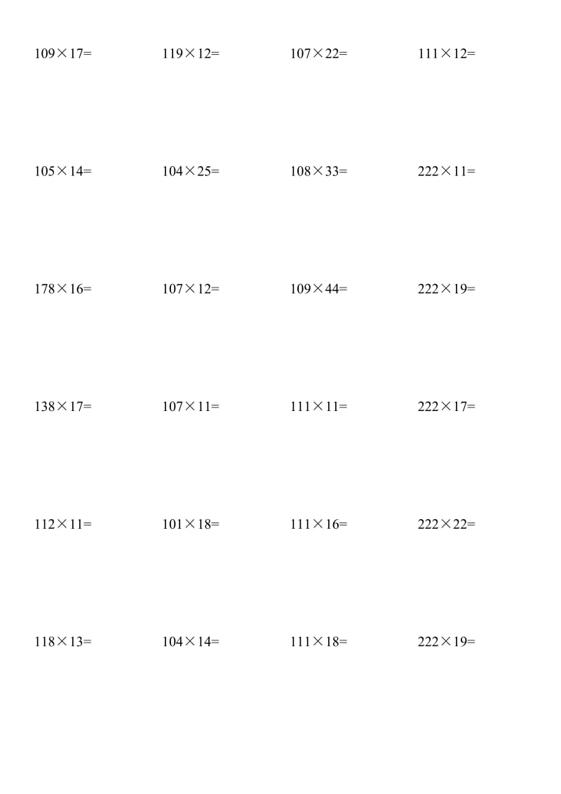 3位数乘2位数习题.doc_第2页