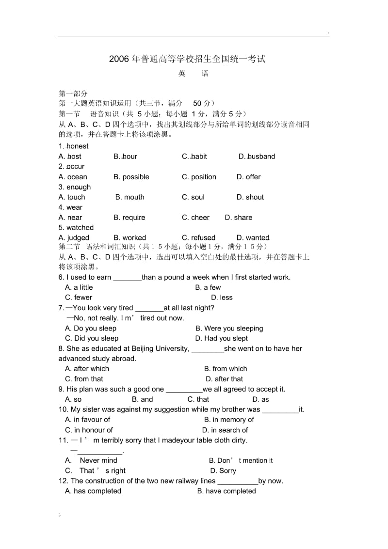 2006年全国高考英语试题及答案(陕西卷).docx_第1页