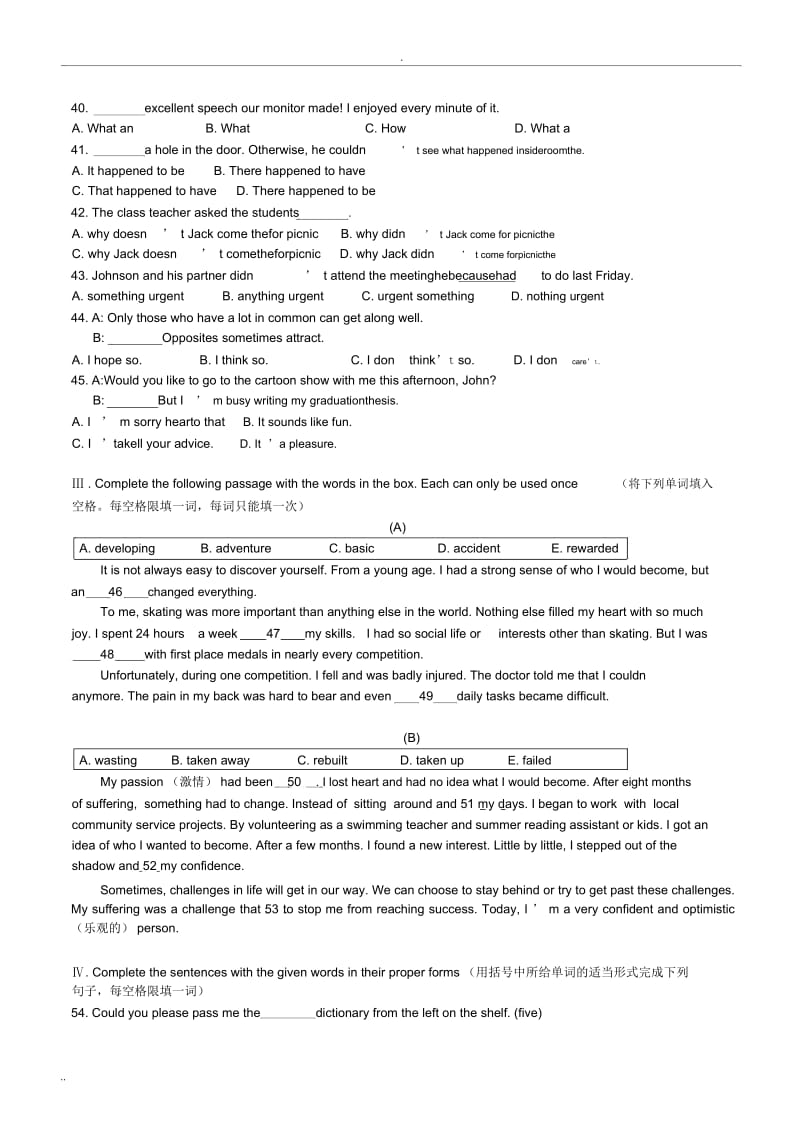 2020届嘉定区中考英语一模.docx_第2页