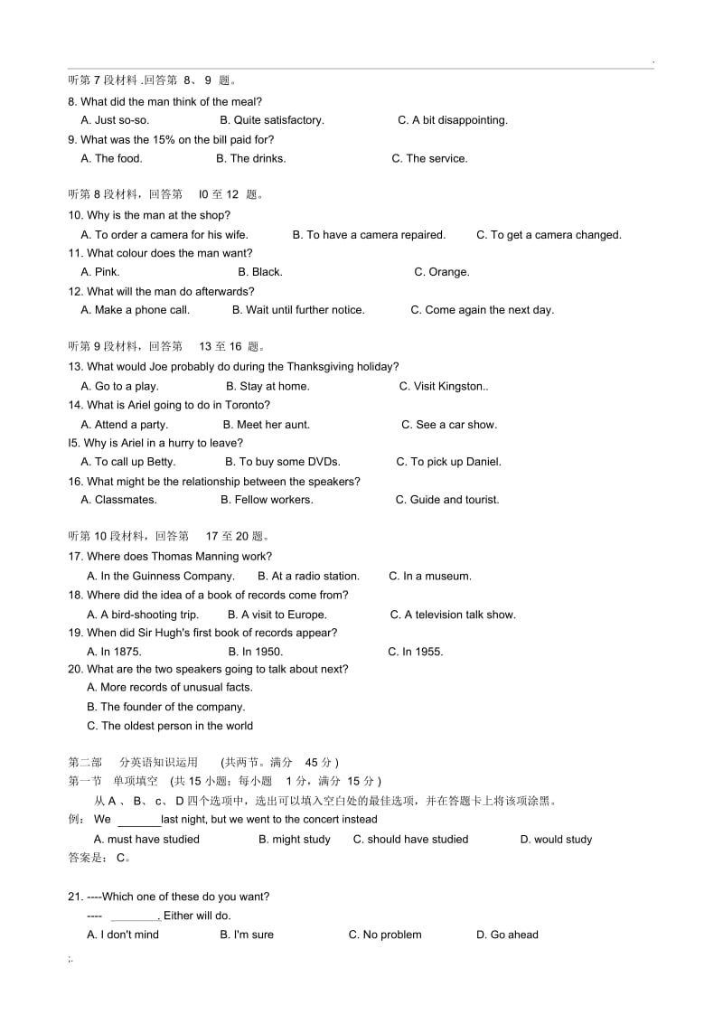 2012年全国高考英语全国卷1(大纲版含答案).docx_第2页