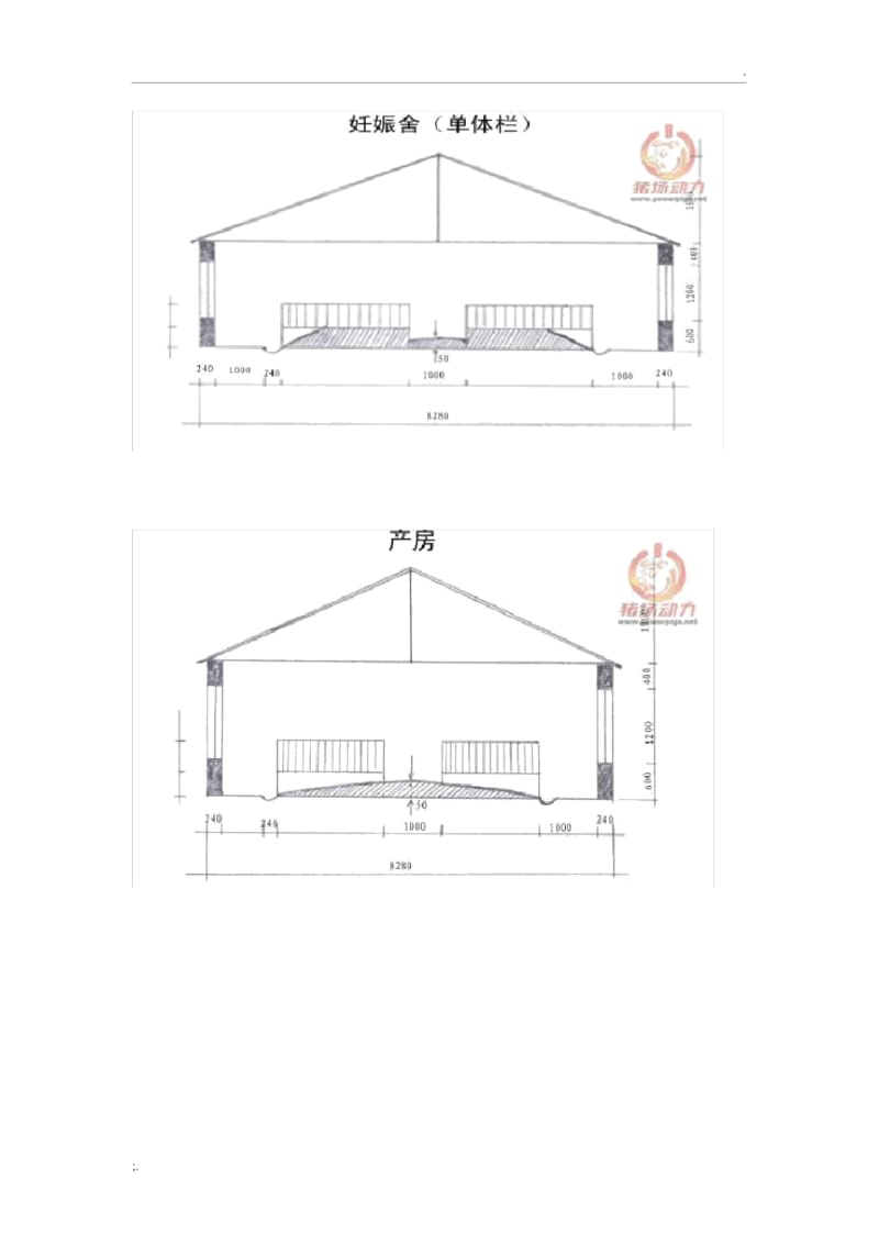 200头母猪自繁自养场的建筑设计图.docx_第3页