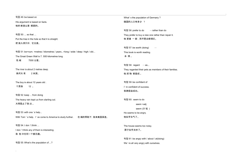 初中英语62个必背核心句型.docx_第3页