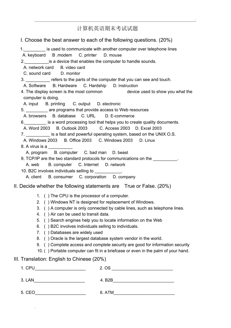 计算机英语期末考试试题.docx_第1页