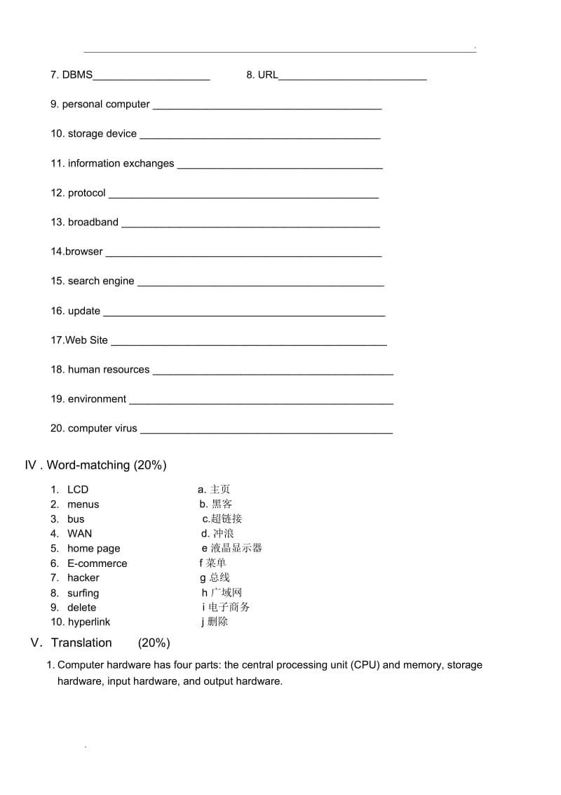 计算机英语期末考试试题.docx_第2页