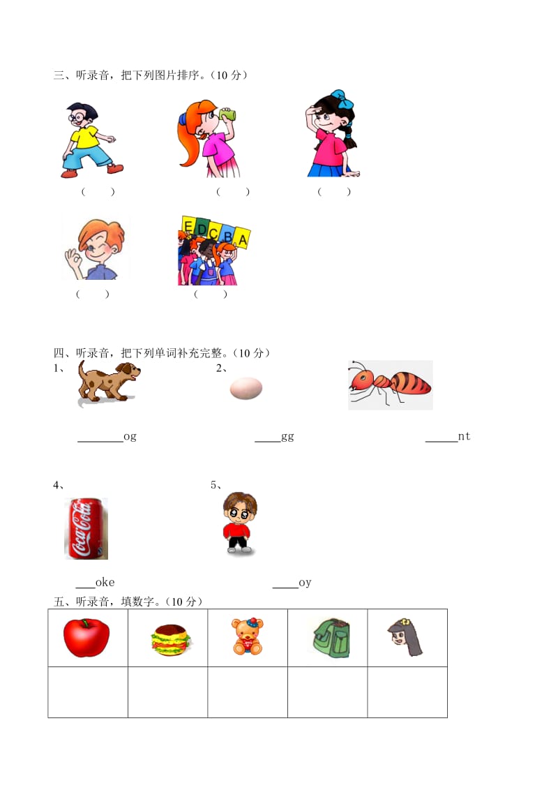 三年级英语下册第一单元测验试卷.doc_第2页