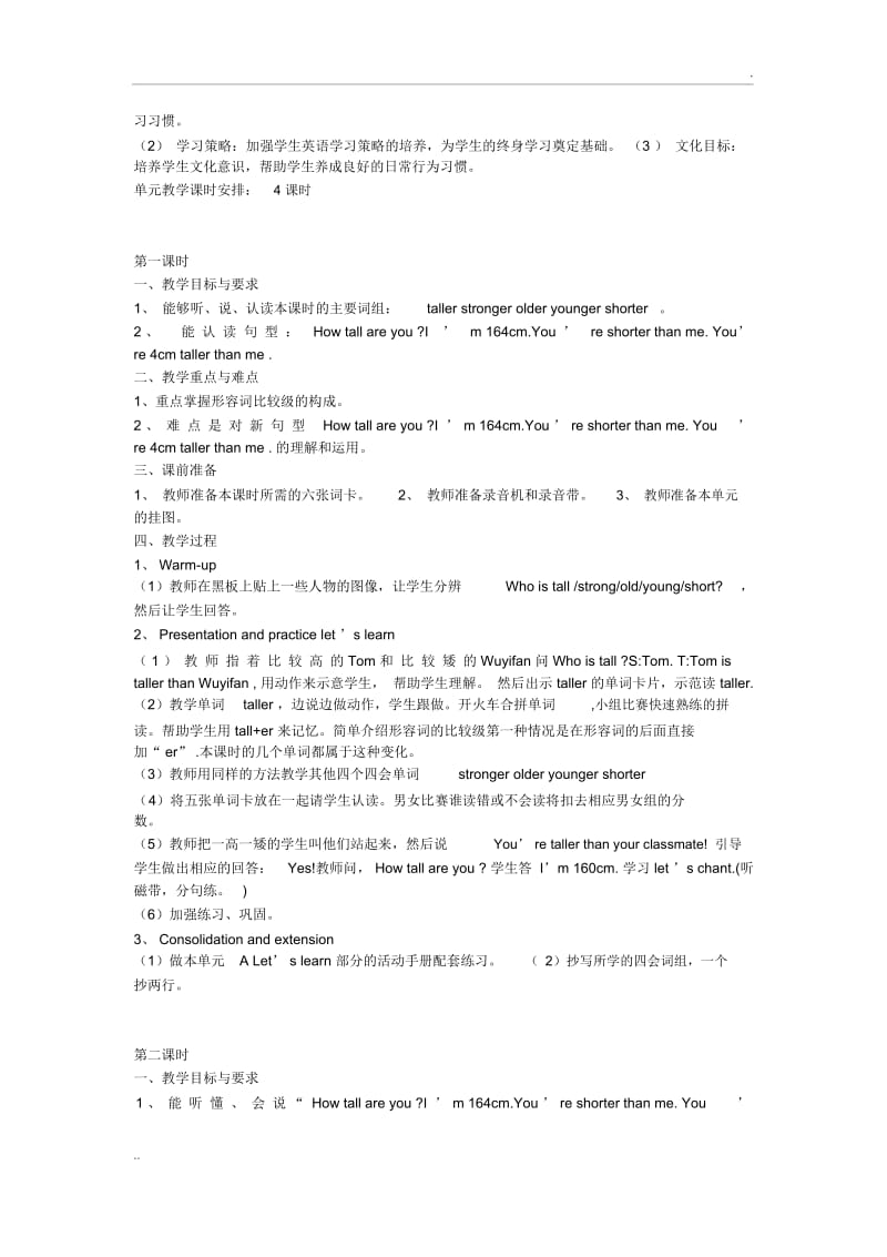 人教版六年级下册英语教学计划及教案.docx_第3页