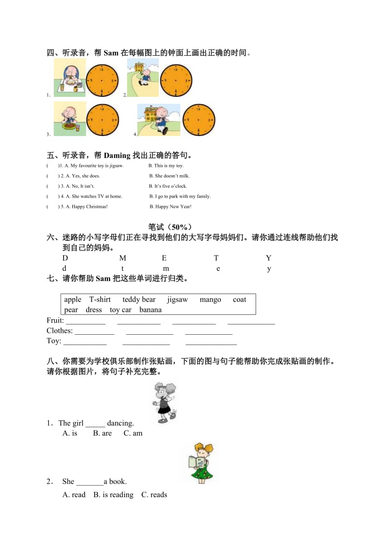 外研社三年级英语下册期末检测.doc_第2页