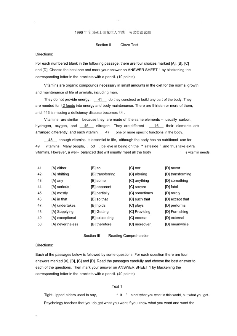 1996年考研英语试题及答案.docx_第1页