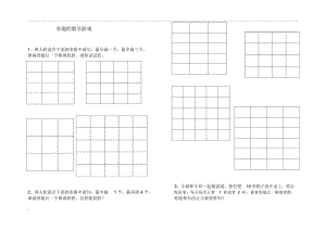 有趣的数学游戏.docx