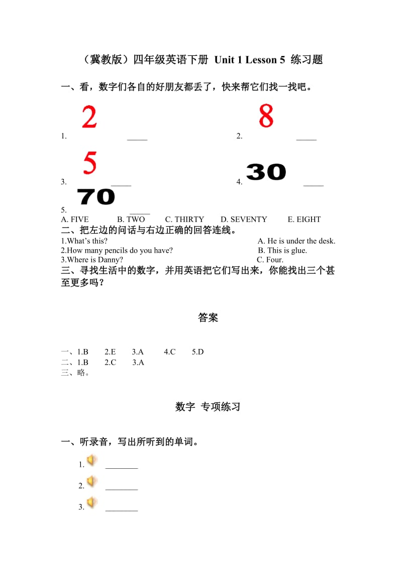 冀教版四年级英语下册Unit1Lesson5练习题.doc_第1页