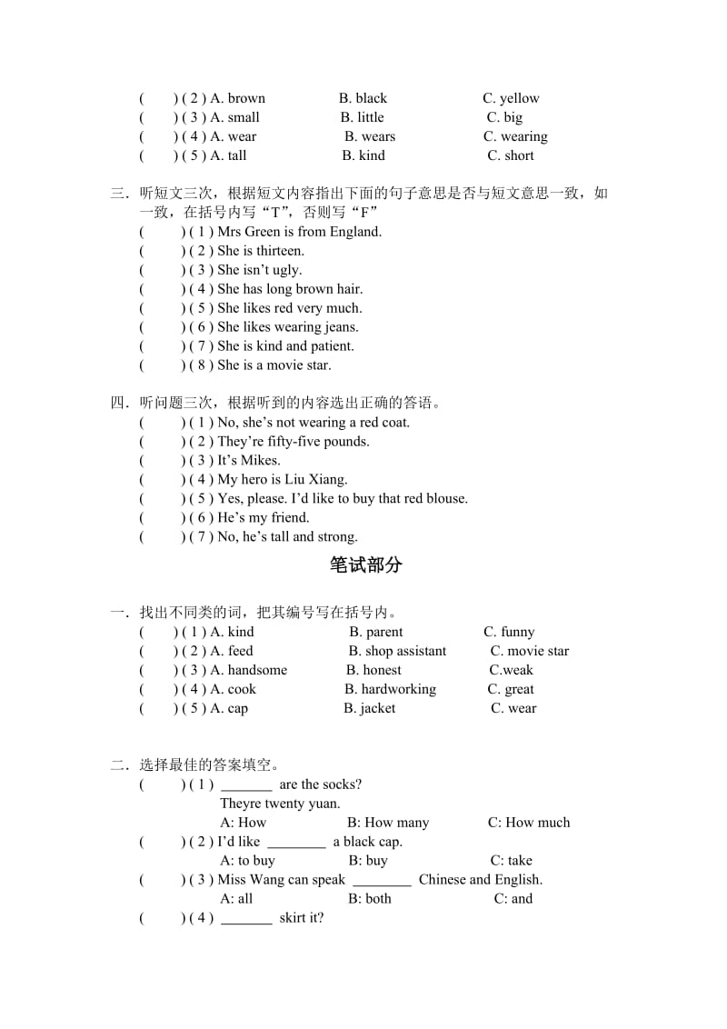 四年级英语unit5知识总结及练习题广州版.doc_第2页