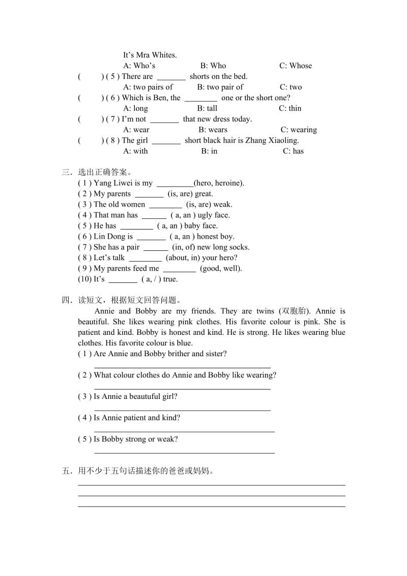 四年级英语unit5知识总结及练习题广州版.doc_第3页