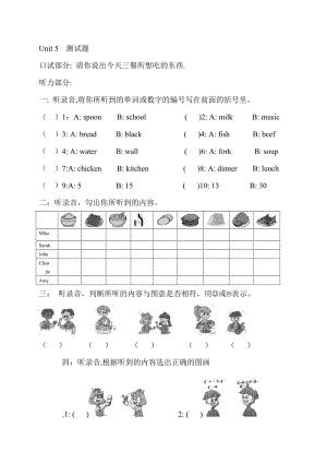 人教PEP四年级英语上册Unit5单元测试卷.doc