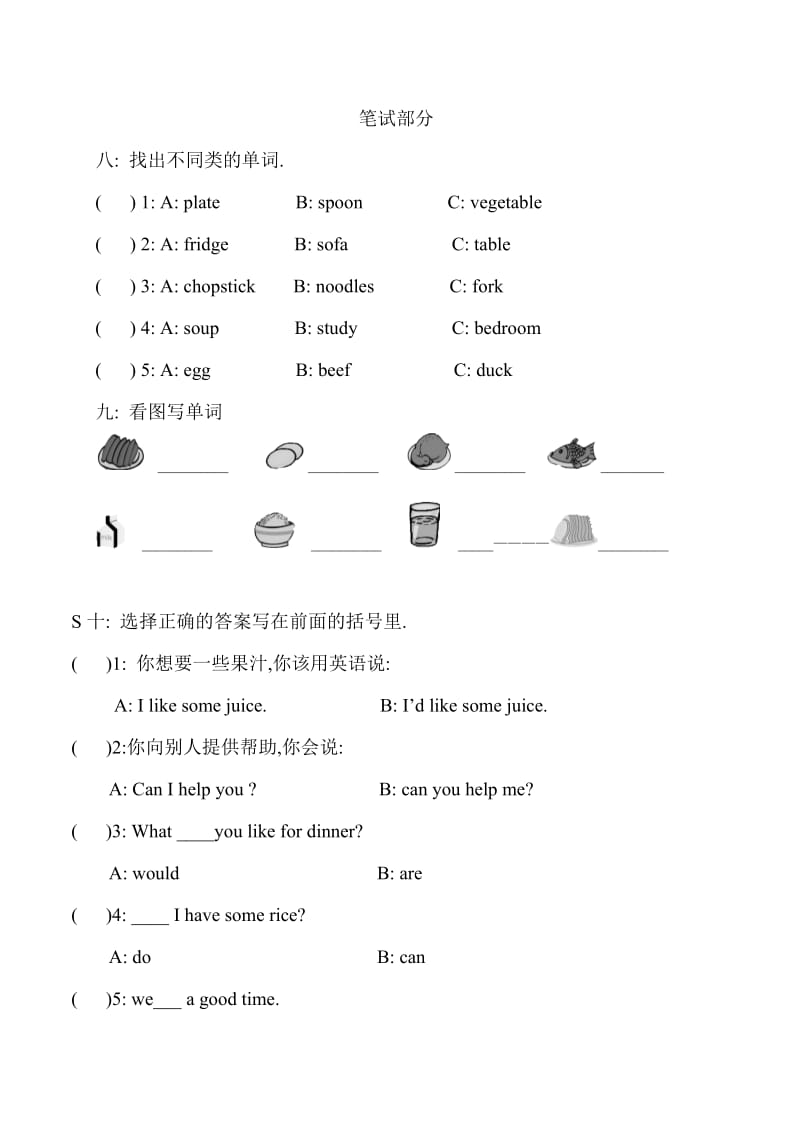 人教PEP四年级英语上册Unit5单元测试卷.doc_第3页