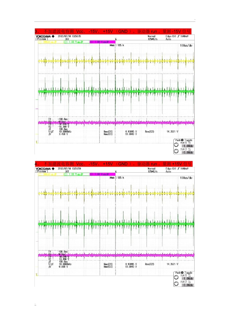 开关电源波形测试图.docx_第2页