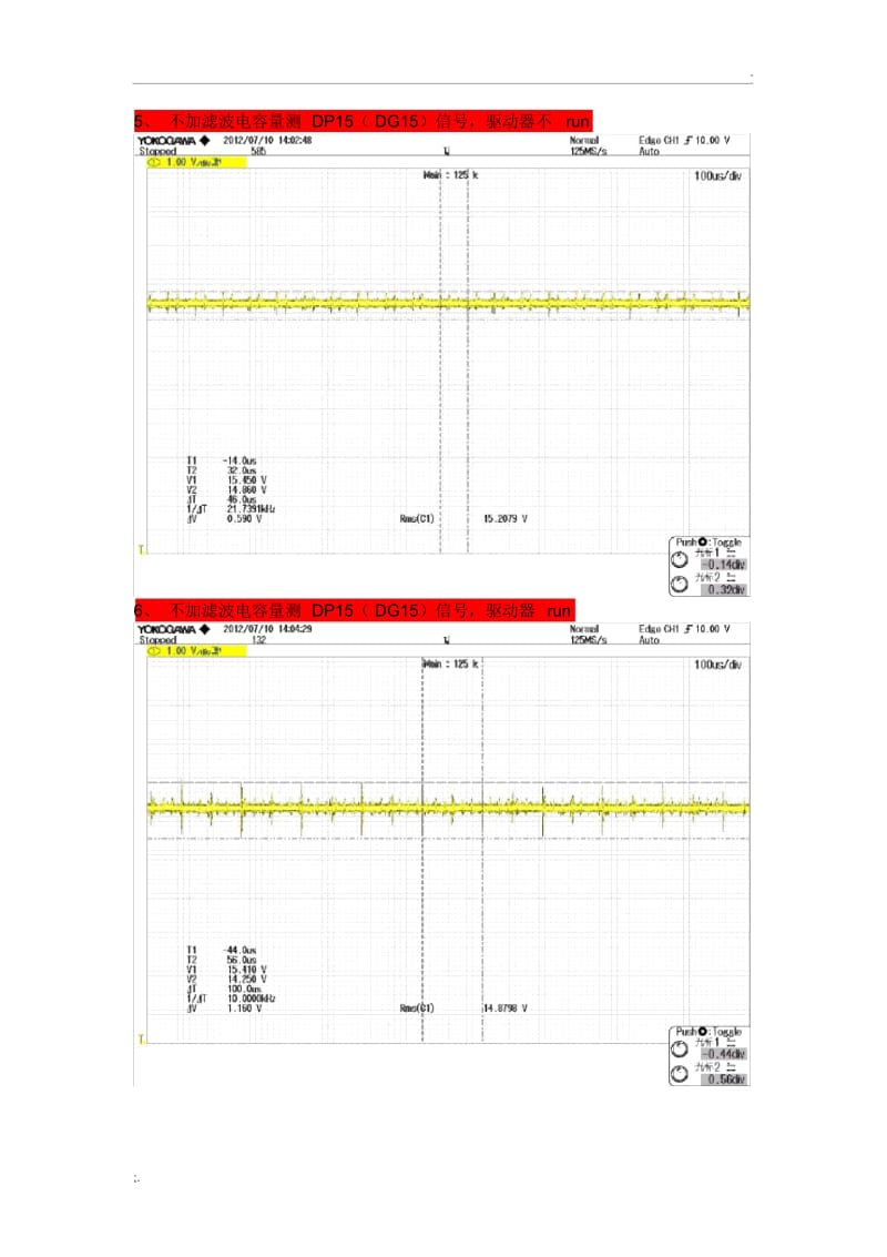 开关电源波形测试图.docx_第3页