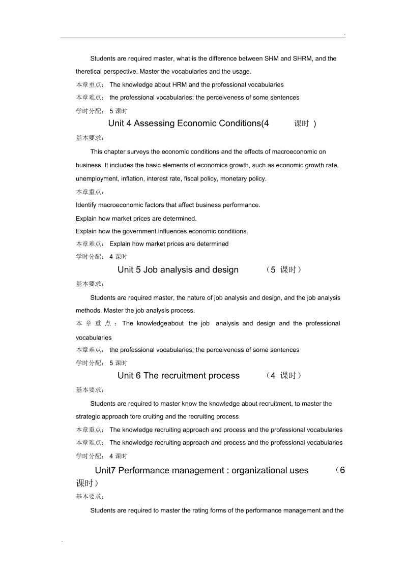 人力资源管理英语.docx_第2页