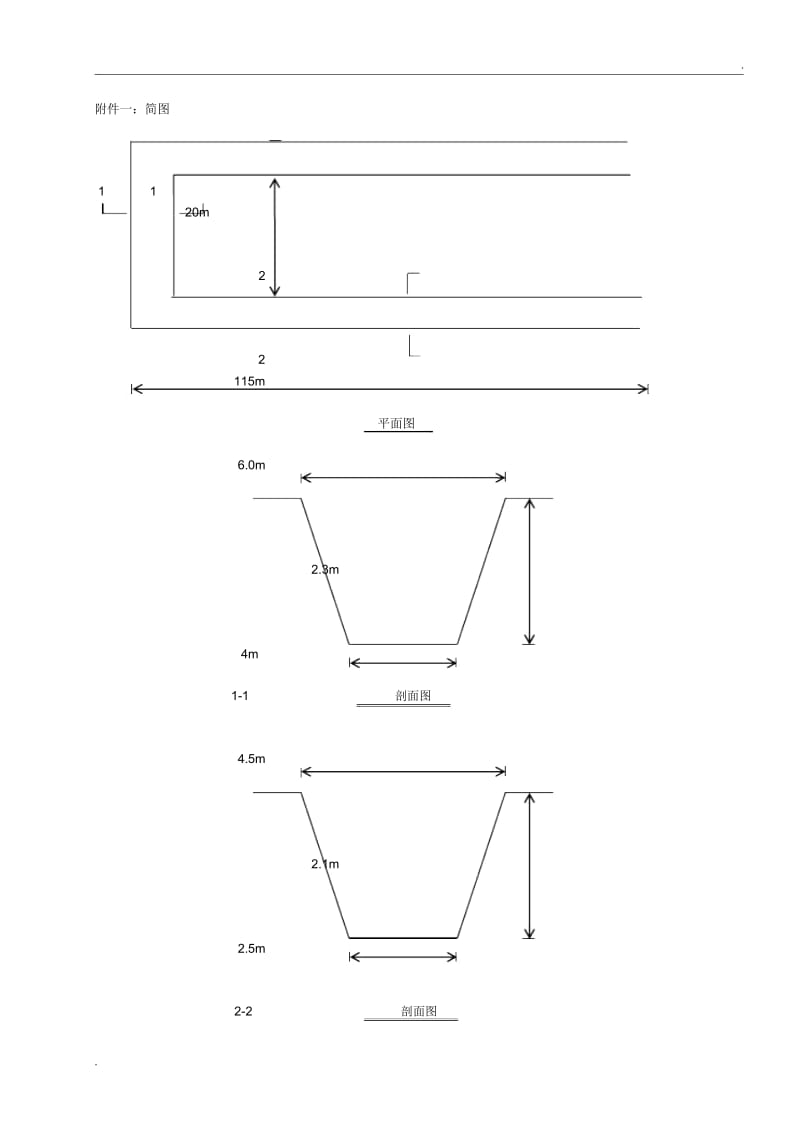 现场签认单.docx_第2页