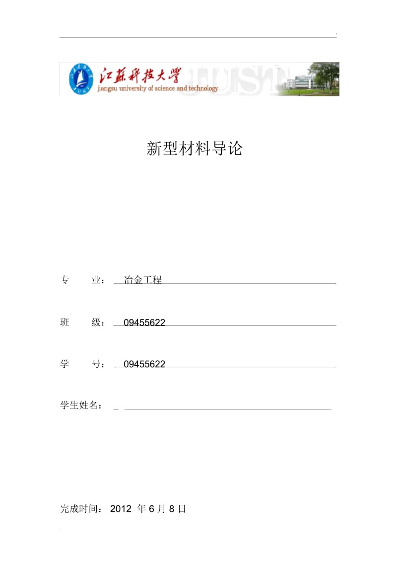 可降解塑料总结.docx_第1页