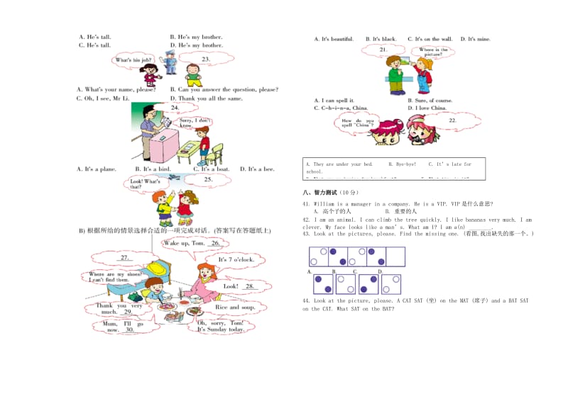 人教版pep四年级英语竞赛试题.doc_第2页