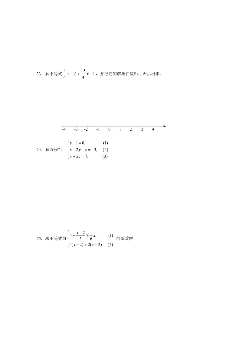 上海教育版初中数学六年级下册期末测试题三.doc_第3页