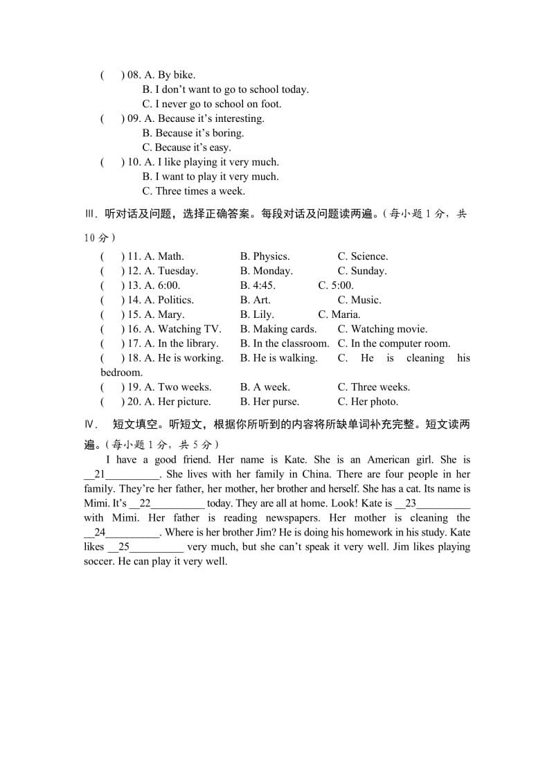 仁爱湘教版初中英语七年级下册单元测试月考.doc_第2页