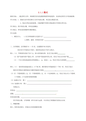 七年级数学上册第二章整式的加减1整式1整式导学案无答案新版新人教版.doc