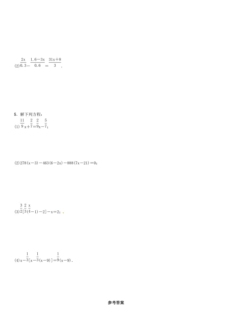 七年级数学上册专题训练七一元一次方程的解法北师大版.doc_第3页