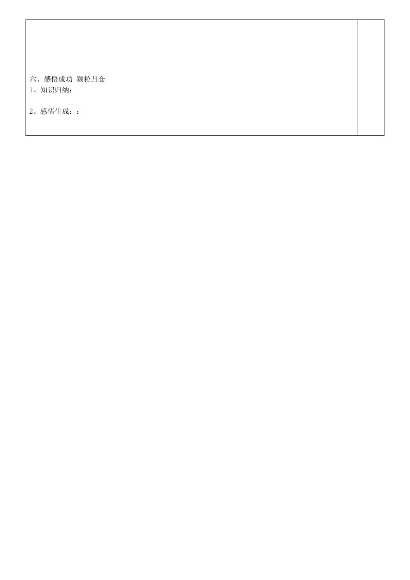 七年级数学上册第2章代数式2_5整式的加法和减法2_5_2去括号法则导学案无答案新版湘教版.doc_第3页