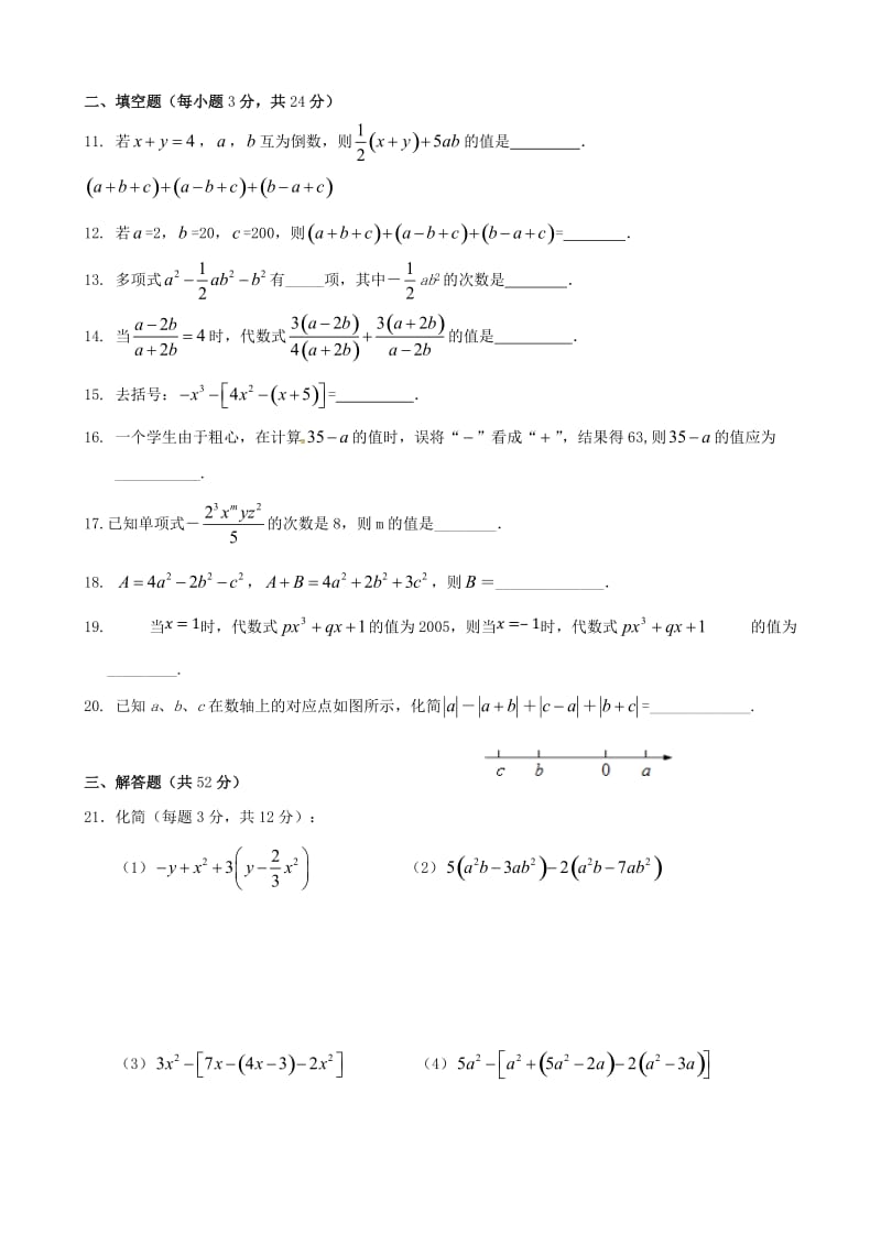 七年级数学上册第三章整式及其加减测试题无答案北师大版.doc_第2页