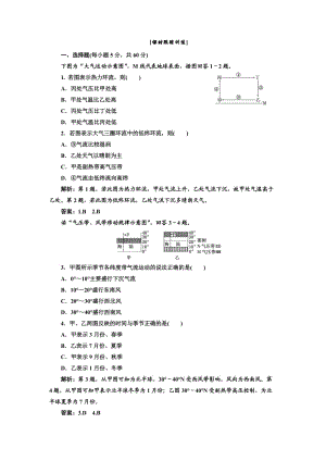 第二章第二节第一课时课时跟踪训练.doc