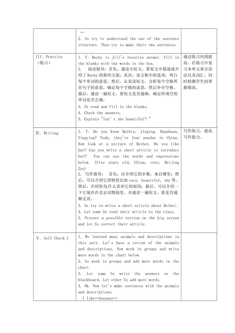 七年级英语下册Unit5WhydoyoulikepandasPeriod4SectionB(2aSelfcheck)教案新版人教新目标版.doc_第2页