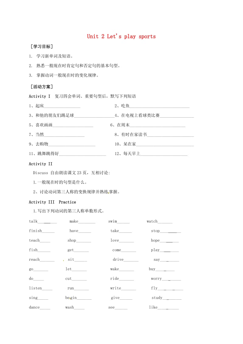 七年级英语上册Unit2Let39;splaysportsGrammarI导学案无答案新版牛津版.doc_第1页