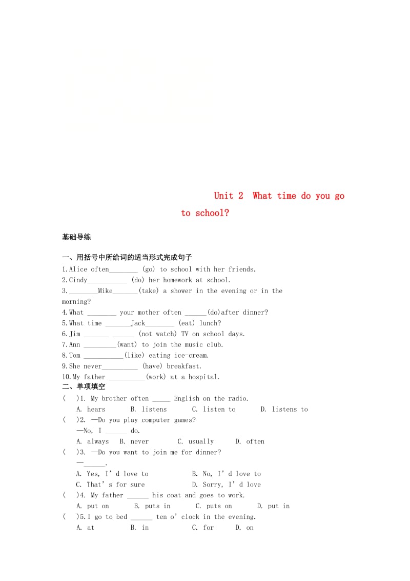 七年级英语下册Unit2Whattimedoyougotoschool练习1新版人教新目标版.doc_第1页