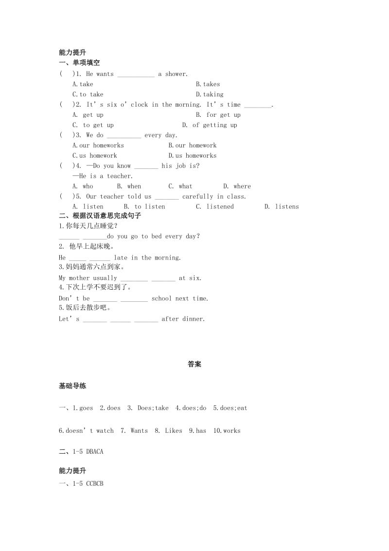 七年级英语下册Unit2Whattimedoyougotoschool练习1新版人教新目标版.doc_第2页