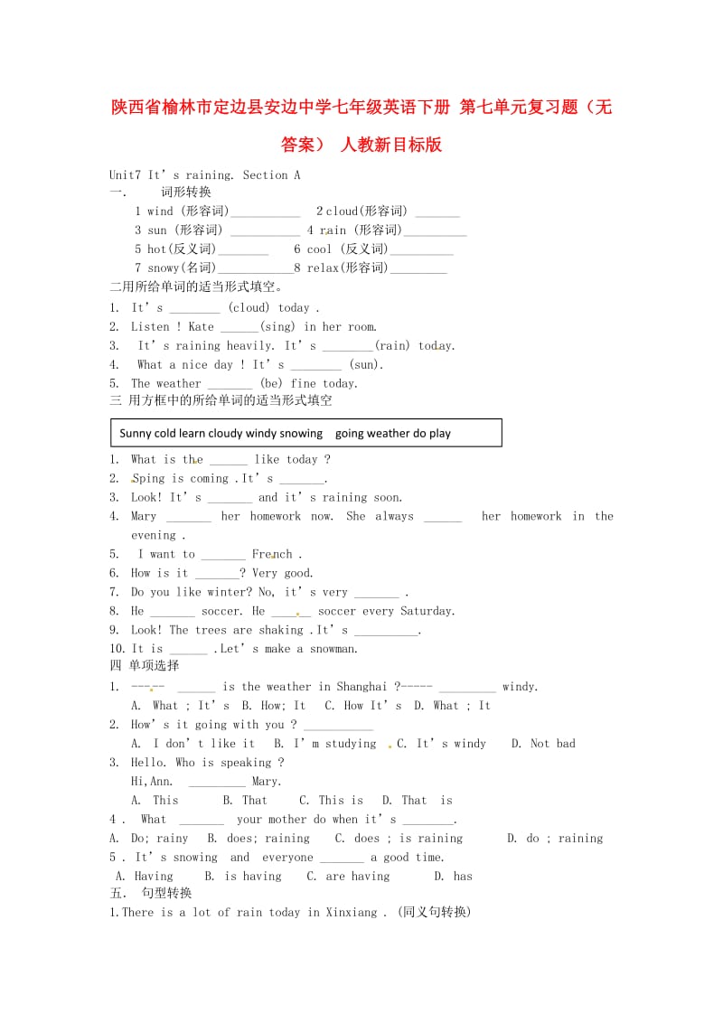 七年级英语下册第七单元复习题无答案人教新目标版.doc_第1页