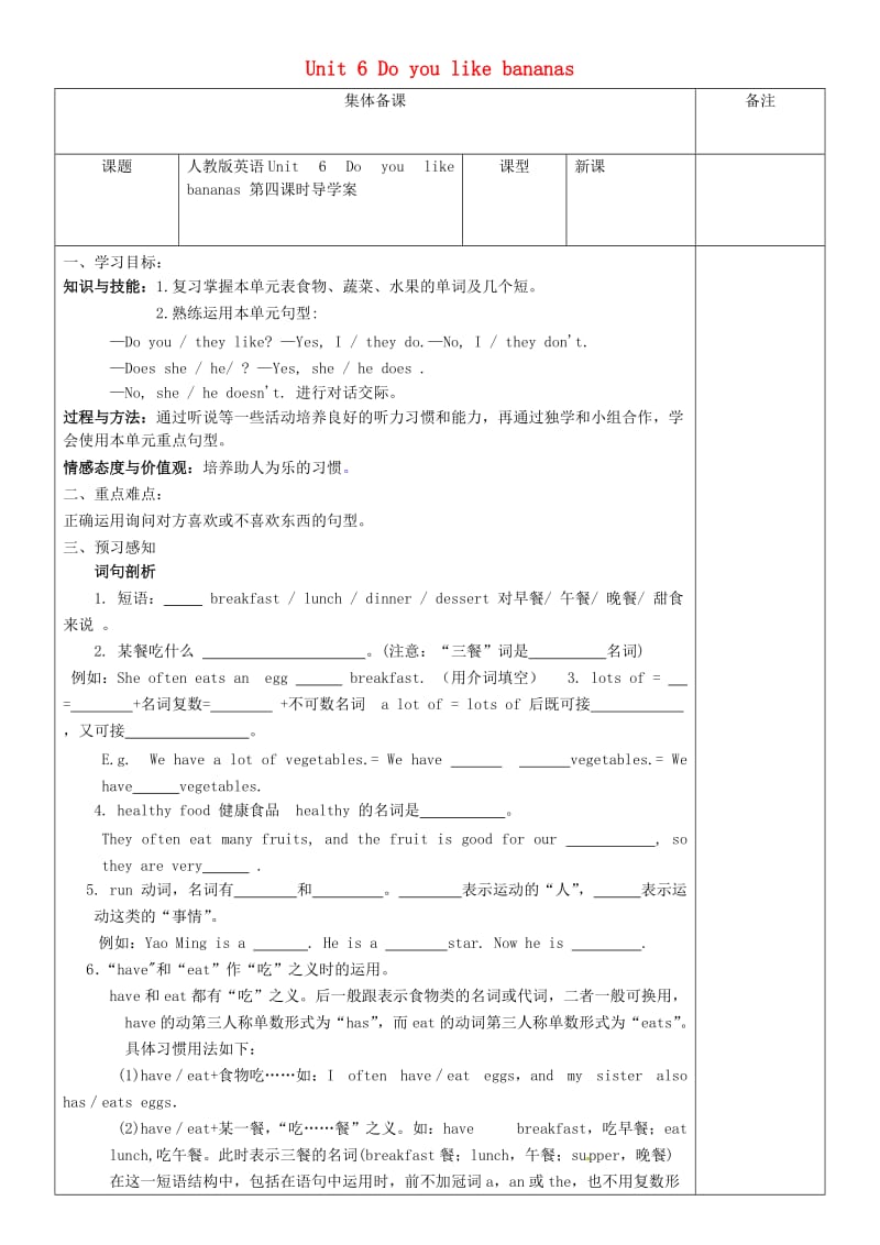 七年级英语上册Unit6Doyoulikebananas第4课时导学案无答案新版人教新目标版1.doc_第1页