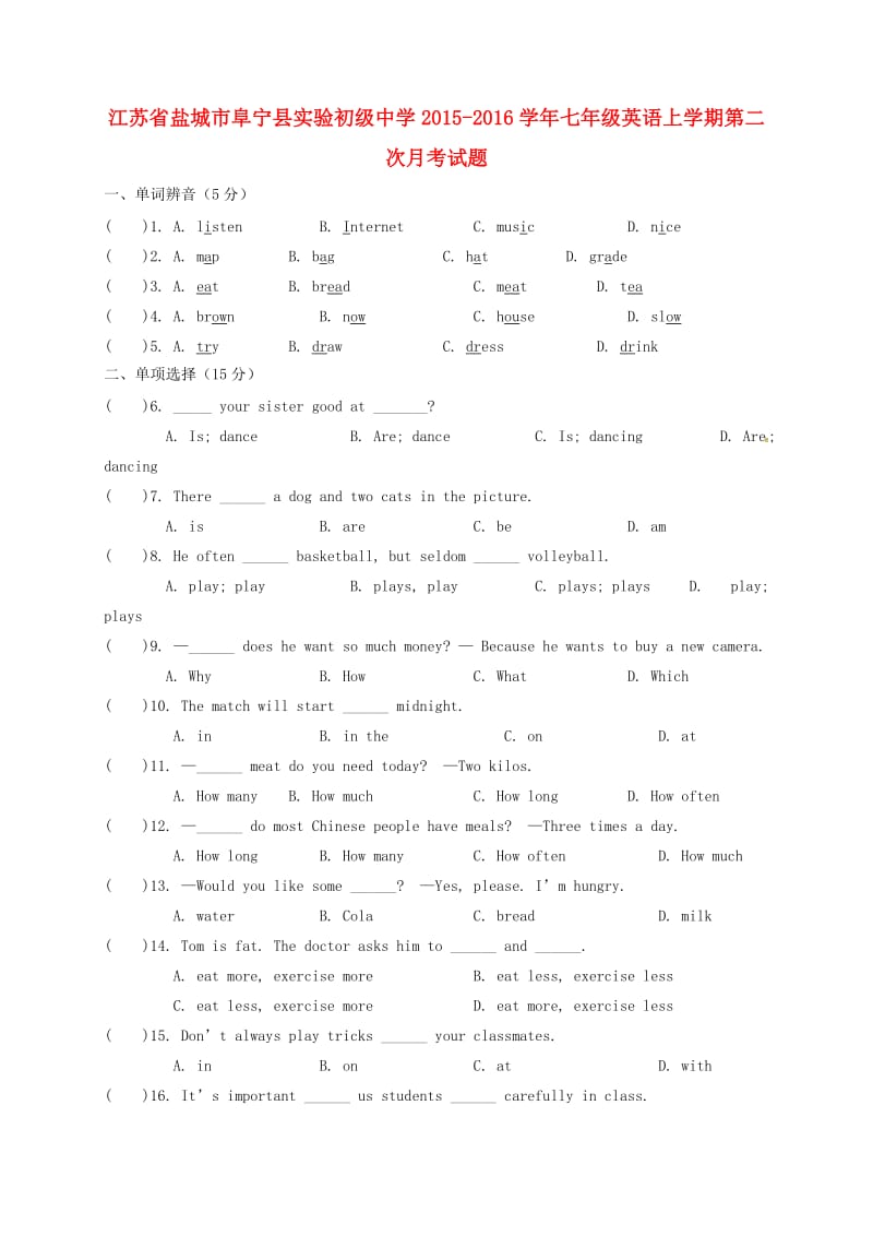 七年级英语上学期第二次月考试题牛津译林版1.doc_第1页