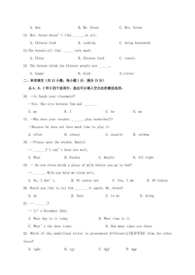 七年级英语上学期期中试题牛津译林版.doc_第3页