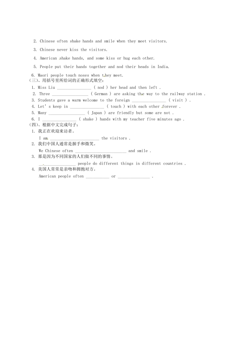 七年级英语下册Module11Bodylanguage第1课时Unit1Theytouchnoses学案无答案新版外研版.doc_第3页