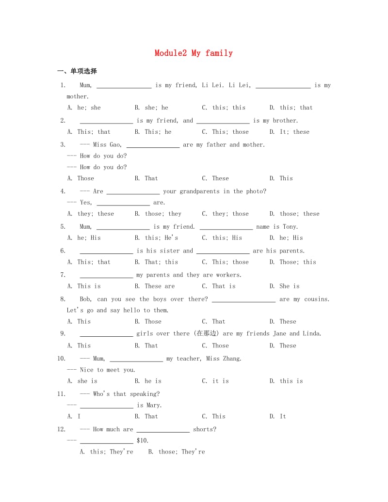 七年级英语上册Module2Myfamily同步练习新版外研版.doc_第1页