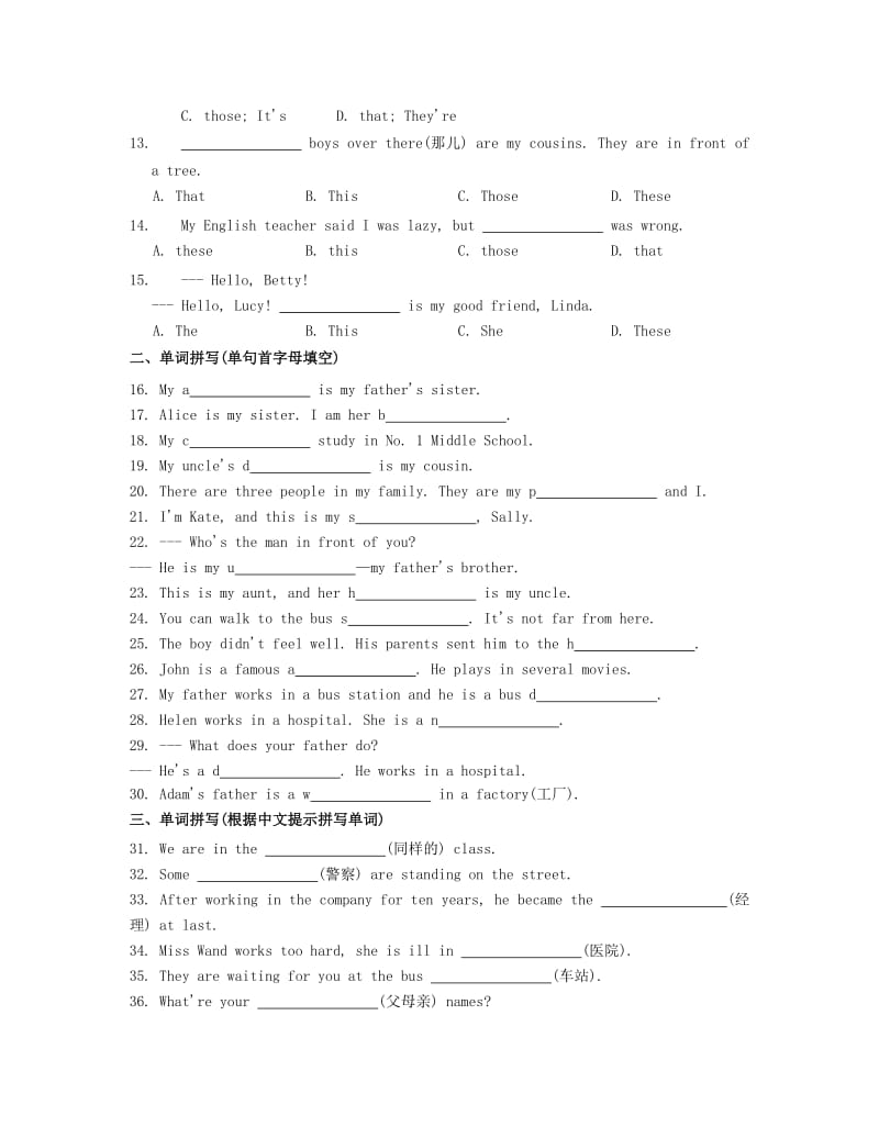 七年级英语上册Module2Myfamily同步练习新版外研版.doc_第2页