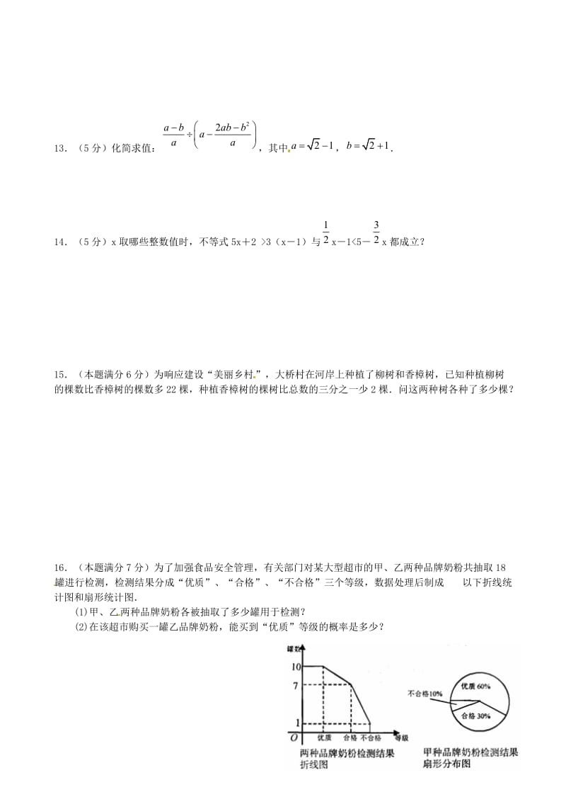 九年级数学强化训练15无答案苏科版.doc_第2页