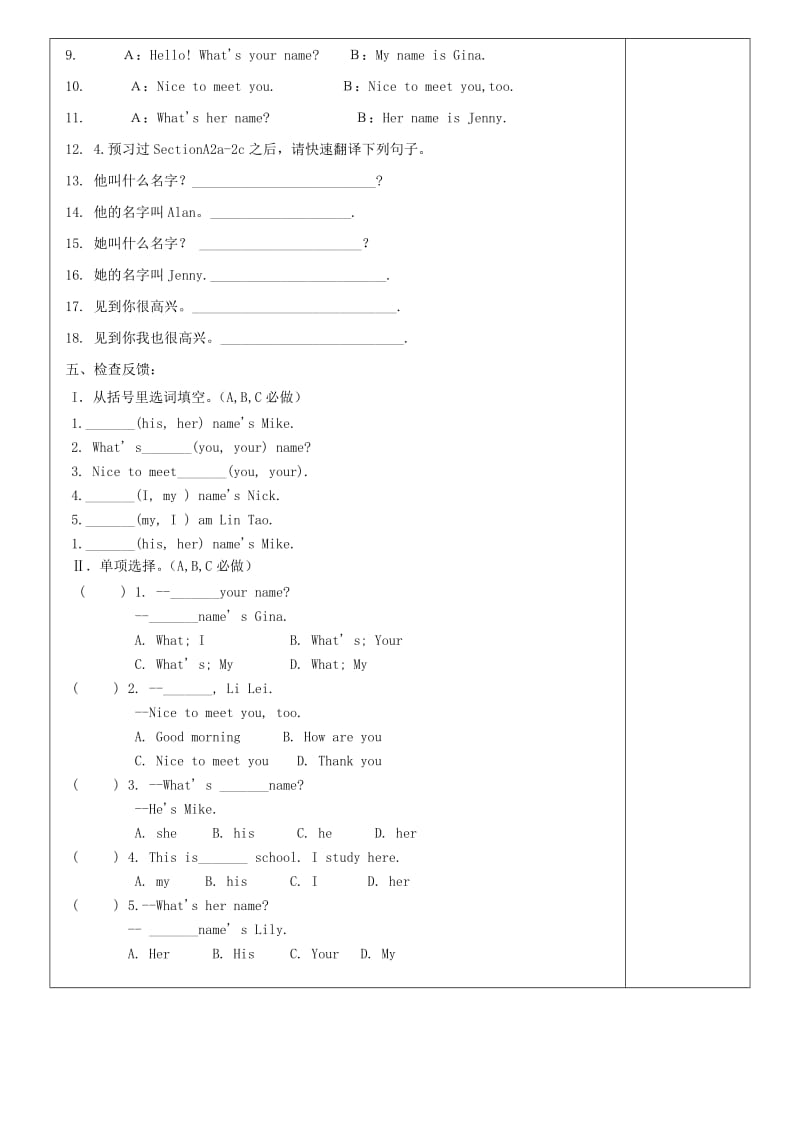 七年级英语上册Unit1Myname’sGina第2课时导学案无答案新版人教新目标版.doc_第2页